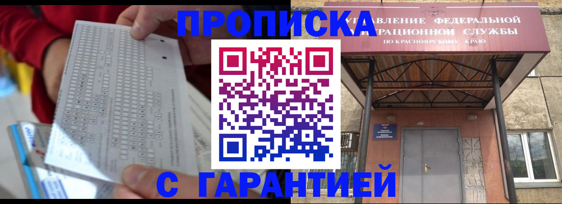 где прописаться в Пересвете