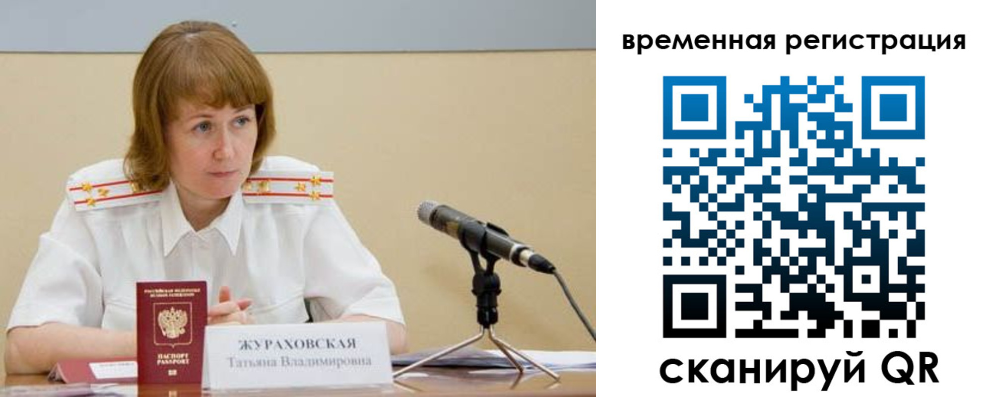 прописка гарантия в Пересвете