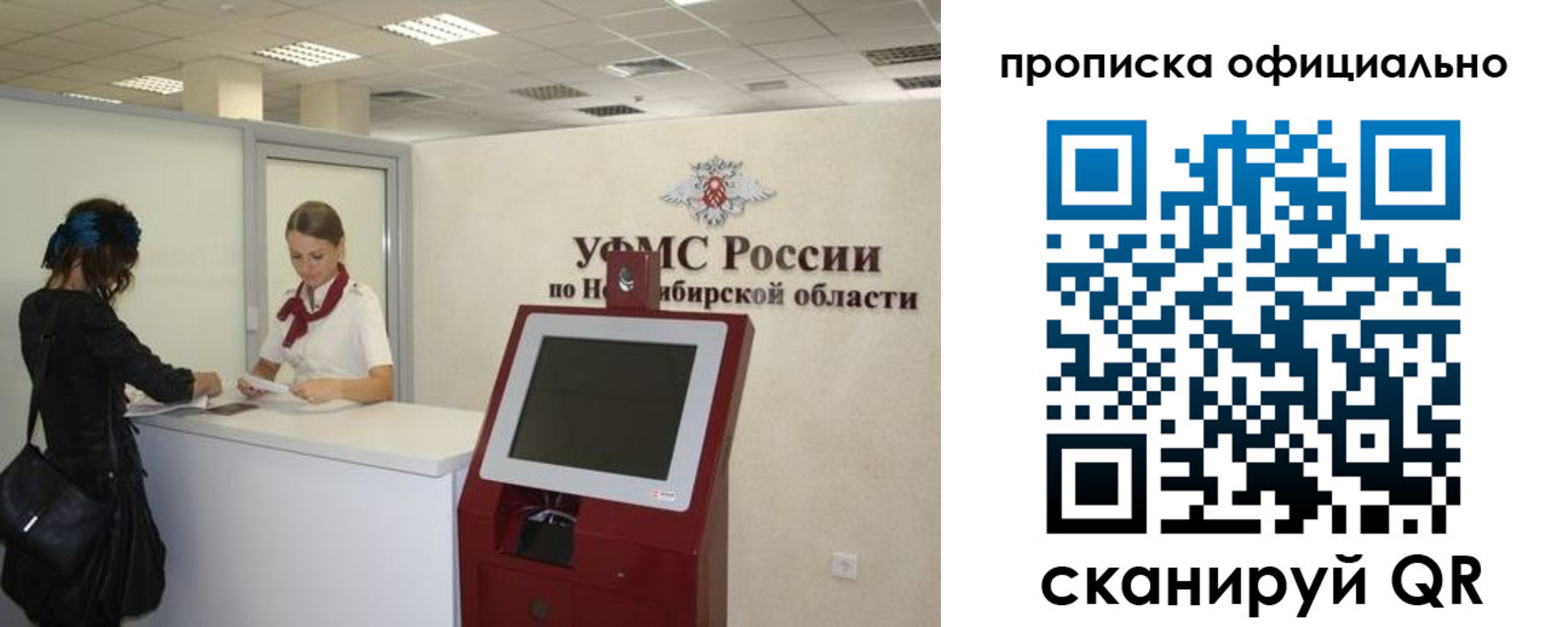 прописка 2025 в Пересвете