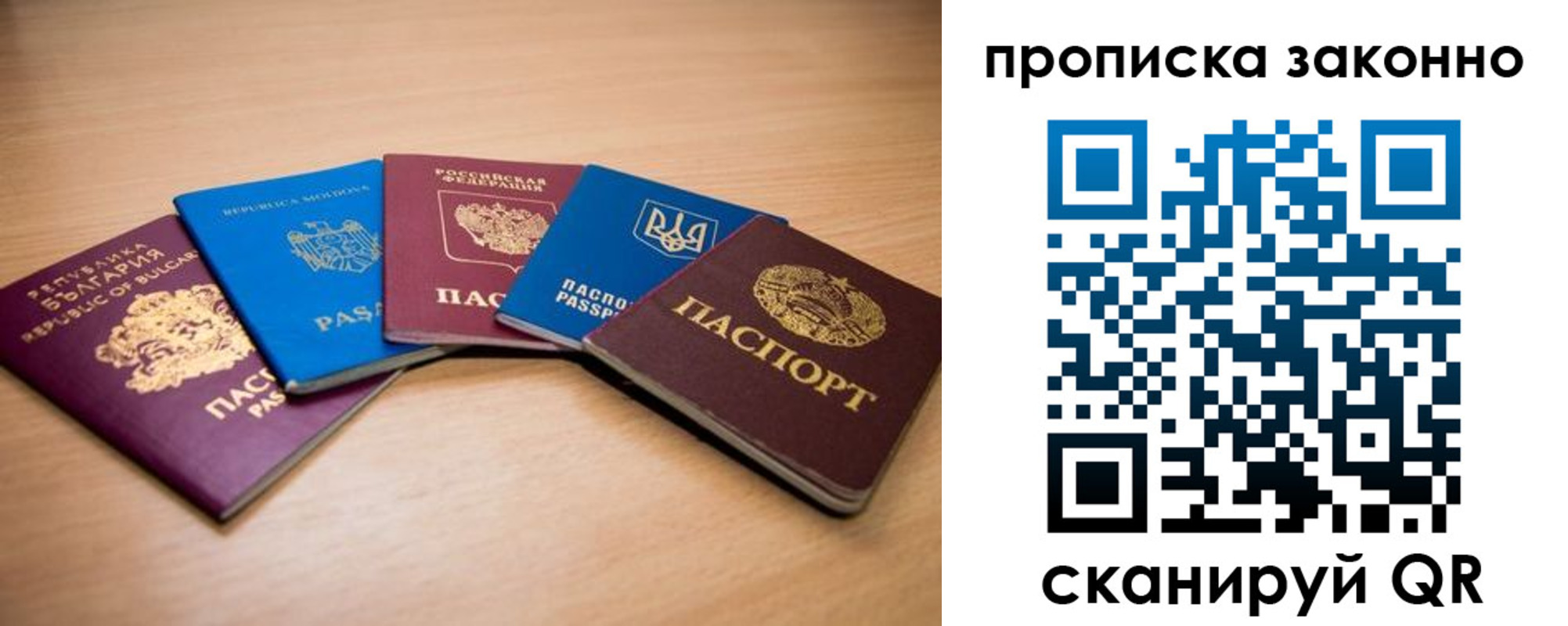 прописка иностранных граждан в Пересвете