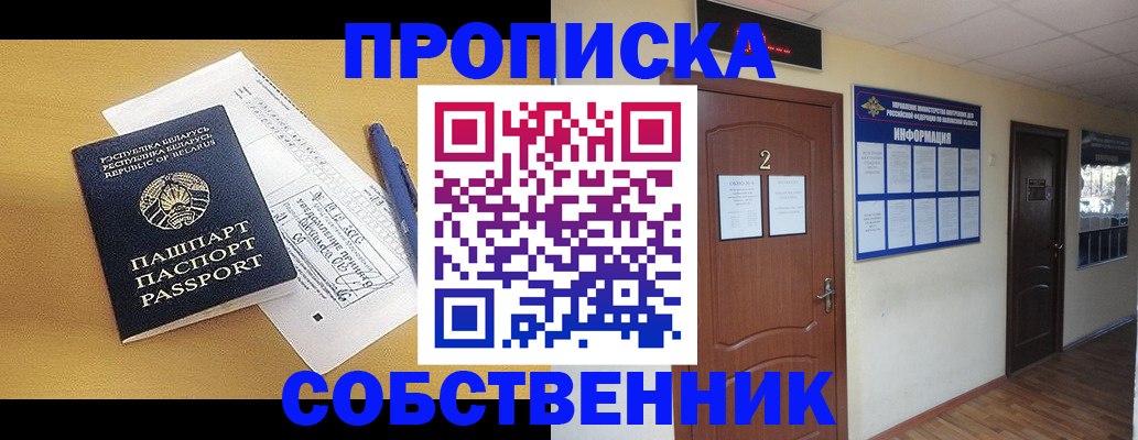 прописка для кредита в Пересвете