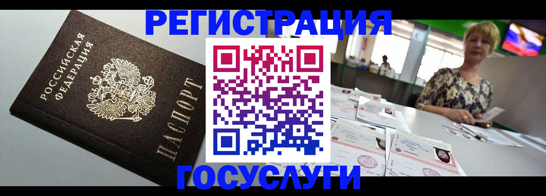 миграционный учет в Пересвете