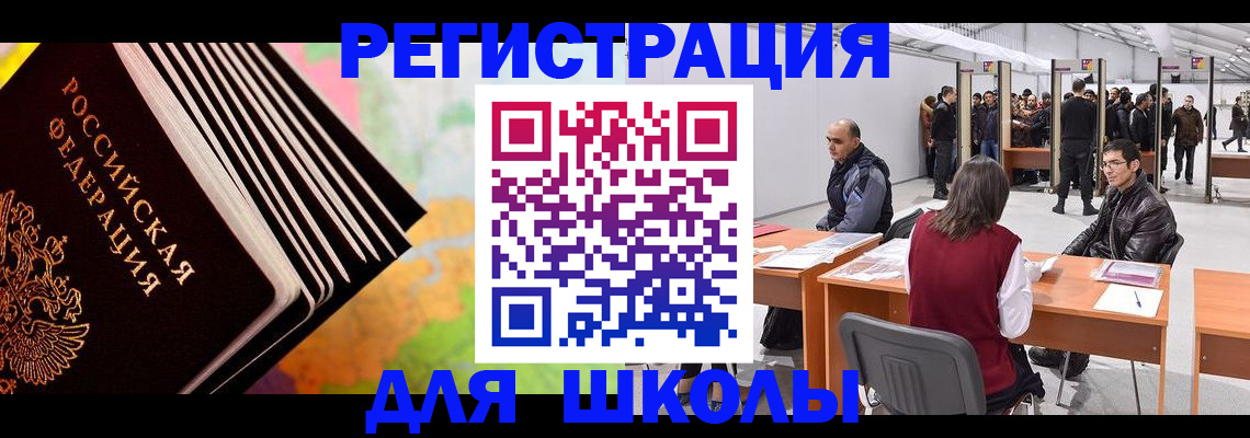 временная регистрация гарантия в Пересвете