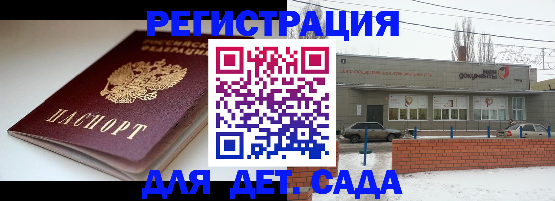 временная регистрация поиск в Пересвете