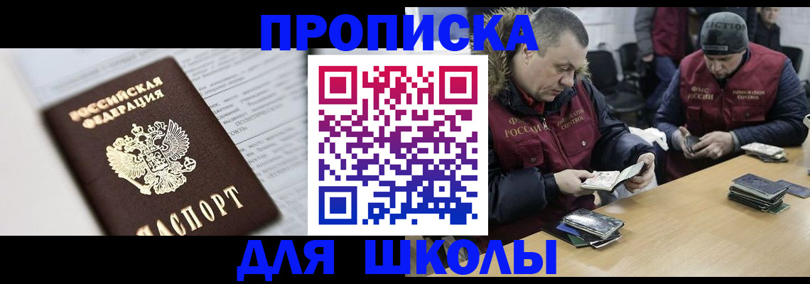 временная регистрация собственник в Пересвете