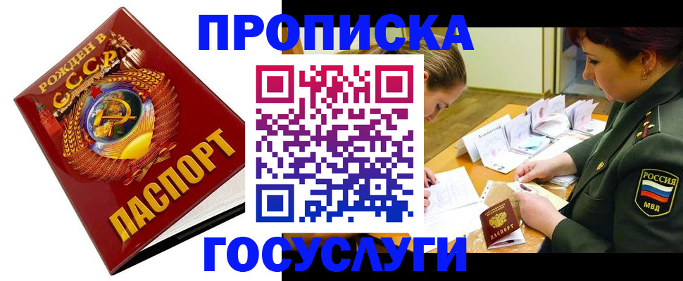 регистрация в Пересвете