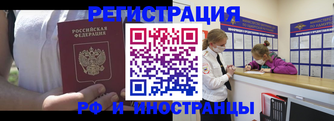 прописка для военкомата в Пересвете