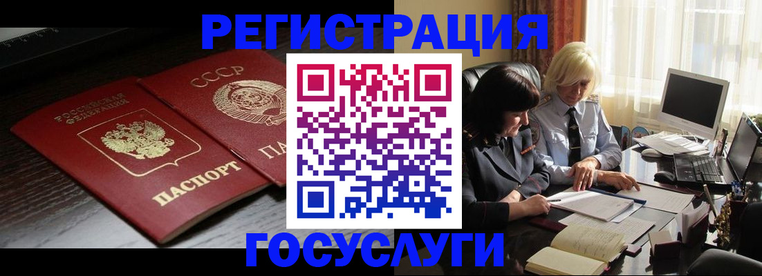 регистрация в Пересвете