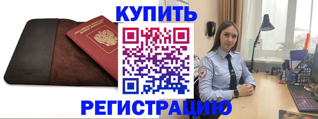 временная регистрация для всех в Пересвете