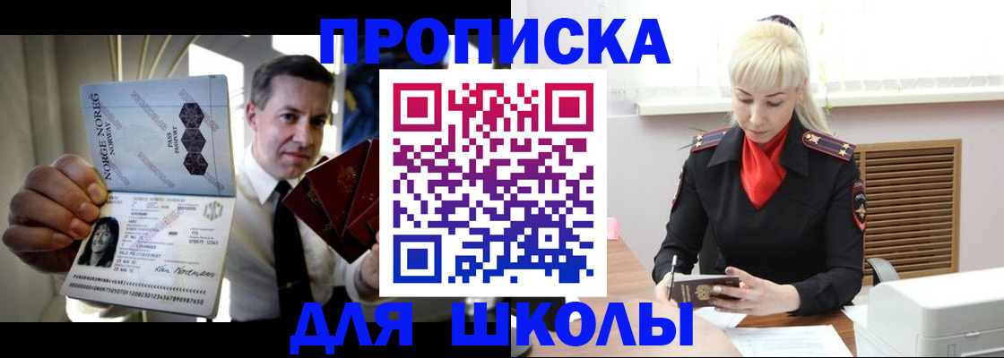 временная регистрация 2025 в Пересвете