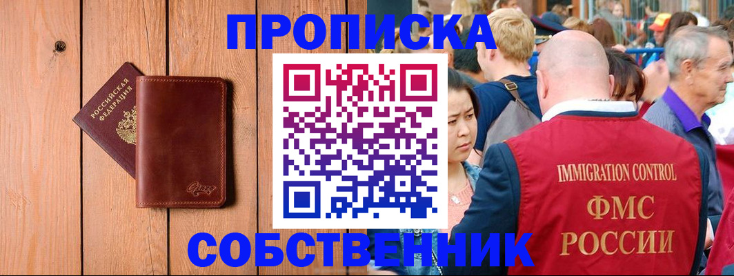 временная регистрация госуслуги в Пересвете
