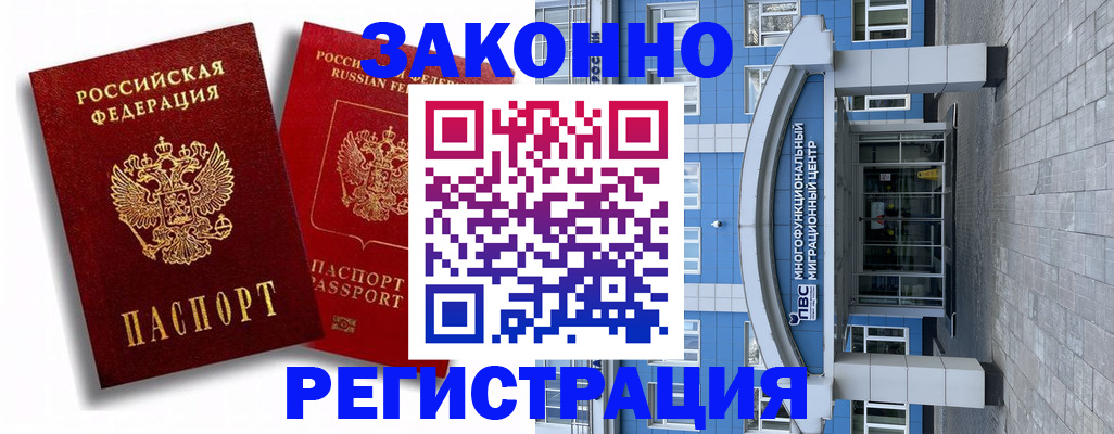 прописка иностранных граждан в Пересвете