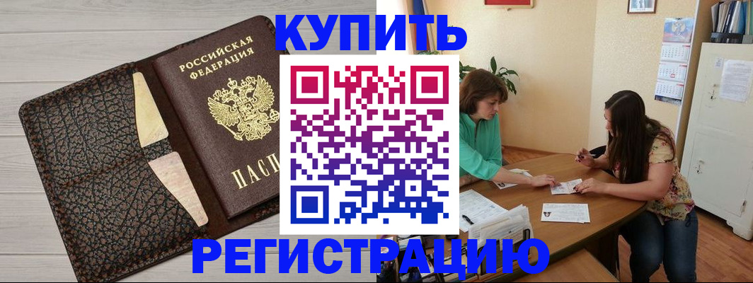 временная прописка в Пересвете